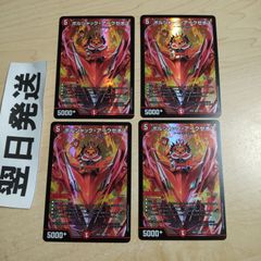 ボルシャックアークゼオス 4枚 - メルカリ
