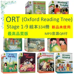 新品 ORT Stage 1 絵本96冊　最高品質版　音源付き 2026年最新】ort 絵本 ステージ1の人気アイテム - メルカリ