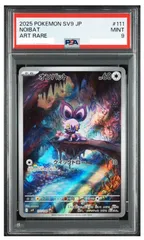 ポケモンカード オンバット AR バトルパートナーズ SV9 111/100 PSA8 ポケカ pokemon