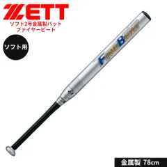 2026年最新】ZETT/ゼット 中学硬式バット FRP製 ミドルバランス