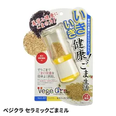 ごまミル 粗さ調節機能付 セラミック ごますり器 すりごま 挽きたて 香り ごま専用 摺り器 卓上 調味料入れ ガラス製容器 とんかつ そば ラーメン うどん ドレッシング