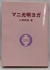 中古】明治維新と宗教／羽賀祥二 著／筑摩書房 - メルカリ