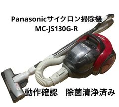 Panasonic MC-PA36G-R 紙パック式掃除機 清掃動作確認 Y4 - メルカリ
