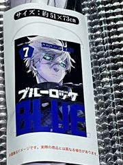 ブルーロック　FC東京　コラボ　タペストリー　原作絵　凪 ブルーロック FC東京 コラボ タペストリー 原作絵 凪 - メルカリ