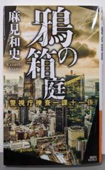 中古】奴隷の歓び: 田村隆一詩集／田村隆一 著／河出書房新社 - メルカリ