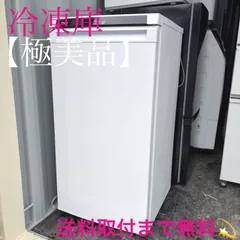 2026年最新】Haier 冷蔵庫・冷凍庫の人気アイテム - メルカリ 2026年最新】Haier 冷蔵庫・冷凍庫の人気アイテム - メルカリ