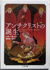 魔女の館/シャーロット・アームストロング Amazon.co.jp: 魔女の館 (創元推理文庫) : シャーロット・アーム