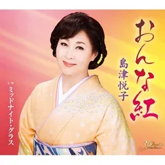 2026年最新】島津由乃の人気アイテム - メルカリ