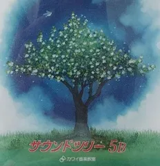 ◇オムニバス/サウンドツリー5B カワイ音楽教室/KSCD10017