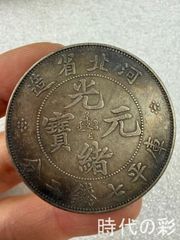 立*清様 4082【中国・銀貨】大清銀弊 庫平一両　壹両　銀質保証　本物保証しか 立*清様 4082【中国・銀貨】大清銀弊 庫平一両 壹両 銀質保証 本物保証
