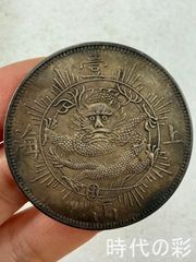 古銭 中国銀貨 安徽省造 光緒元寶 庫平 三銭六分 - メルカリ