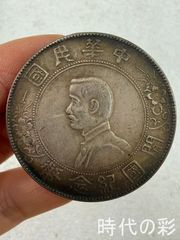 【本物保証/規定26.7g完全一致】中国銀貨 孫文 壱圓 中華民国二十三年 本物保証/規定26.7g完全一致】中国銀貨 孫文 壱圓 中華民国二十三年