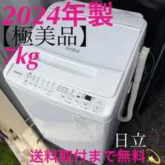 2026年最新】日立 ビート ウォッシュ 洗濯 機 9 キロの人気アイテム 