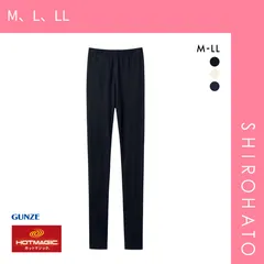 【SHIROHATO公式】【正規品・新品】グンゼ GUNZE ホットマジック HOTMAGIC HOTリブ 10分丈 レギンス レディース インナー 保温 吸湿発熱 肌側綿混(M、L、LL)