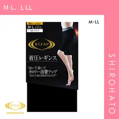 【メール便】【SHIROHATO公式】【正規品・新品】ライザップ RIZAP 着圧 レギンス 80デニール 5分丈 ボトム スパッツ(M-L、L-LL)