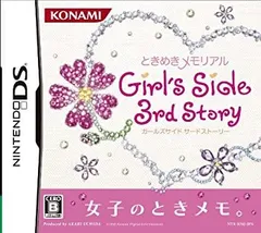 【中古】 ときめきメモリアル Girls Side 3rd Story