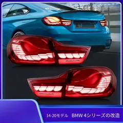 BMW 4シリーズ M4 (BMW 4 Series M4) 2014-2020 対応 ドラゴンスケールシーケンシャルウインカー LEDテールライトユニット ストップランプ 高輝度 視認性向上 ドレスアップ スポーティ スタイリッシュ レッド スモーク送料無料のサムネイル