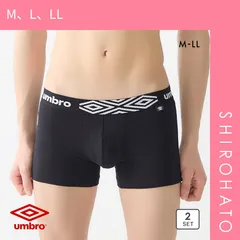 【メール便】【SHIROHATO公式】【正規品・新品】アンブロ ボクサーブリーフ 2枚セット メンズ UMBRO(M、L、LL)