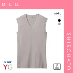 【メール便】【SHIROHATO公式】【正規品・新品】グンゼ GUNZE ワイジー YG ネクストラ NextRA+ DRY∞DEO Vネック スリーブレスシャツ メンズ 綿100％ 吸汗速乾 汗臭ケア ノースリーブ(M、L、LL)