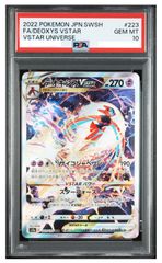 ポケモンカード シロナのロズレイド AR 熱風のアリーナ SV9a 065/063