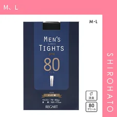 【メール便】【SHIROHATO公式】【正規品・新品】レガルト REGART メンズタイツ 80デニール ボトムス 前開き インナー スパッツ レギンス あったか 日本製(M、L)