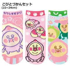 キャラクター 靴下 3足 セット 22~24cm | こびとづかんセット：115367586set レディース ジュニア 子供 小学生 中学生かわいい 大人 靴下 くつした ソックス こびとづかん カクレモモジリ