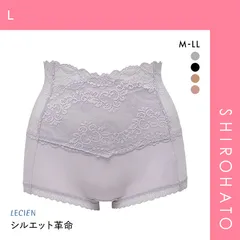 【メール便】【SHIROHATO公式】【正規品・新品】ルシアン LECIEN シルエット革命 機能ショーツ ハイウエスト テンセル M･L･LL ショートガードル 単品(L)