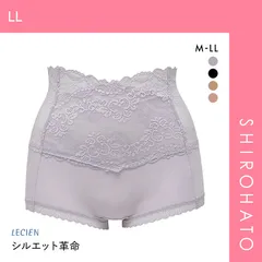 【メール便】【SHIROHATO公式】【正規品・新品】ルシアン LECIEN シルエット革命 機能ショーツ ハイウエスト テンセル M･L･LL ショートガードル 単品(LL)