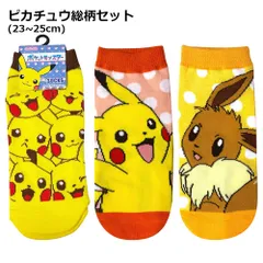 キャラクター 靴下 3足 セット 22~24cm | ピカチュウ総柄セット194016373set レディース ジュニア 子供 小学生 中学生かわいい 大人 靴下 くつした ソックス ポケットモンスター ポケモン ピカチュウ イーブイ