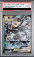 ピカチュウ＆ゼクロムGX #101 PSA9 PSA9】ピカチュウ＆ゼクロムGX SR 101/095 1枚 - メルカリ