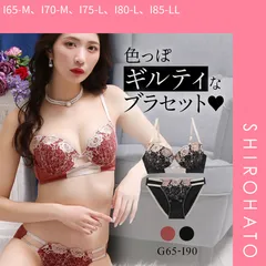 【SHIROHATO公式】【正規品・新品】エレガント 脇肉を谷間に変える脇高ブラ スパークルロージー ブラセット GHI65-95 グラマー 大きいサイズ ブラ ショーツ セット 脇寄せ(I65-M、I70-M、I75-L、I80-L、I85-LL)