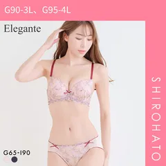 【SHIROHATO公式】【正規品・新品】エレガント フラワーガーデン ブラセット GHI65-95 大きいサイズ グラマー ブラジャー ショーツ セット まる胸 パッド内蔵 Elegante(G90-3L、G95-4L)