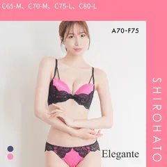 【SHIROHATO公式】【正規品・新品】エレガント ジャガードサテンレース ブラセット ABCDEF 美胸 大きいサイズ グラマー 盛り胸 谷間 脇寄せ セット Elegante(C65-M、C70-M、C75-L、C80-L)