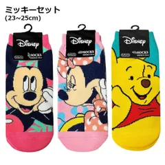 キャラクター 靴下 3足 セット 22~24cm | ミッキーセット：194227427set レディース ジュニア 子供 小学生 中学生かわいい 大人 靴下 くつした ソックス ディズニー ミッキー ミニー プー くまのプーさん