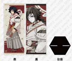 2026年最新】冨岡義勇 アクリルスタンド 巳年の人気アイテム - メルカリ