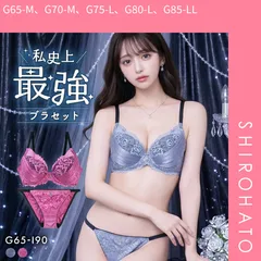 【SHIROHATO公式】【正規品・新品】エレガント 脇肉を谷間に変える脇高ブラ ジャガードサテンレース ブラセット GHI65-95 大きいサイズ グラマー 脇寄せ ブラジャー ショーツ セット(G65-M、G70-M、G75-L、G80-L、G85-LL)
