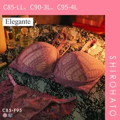 【SHIROHATO公式】【正規品・新品】エレガント 脇肉を谷間に変える脇高ブラ クロスストリング ブラセット CDEF80-95 大きいサイズ グラマー ブラジャー ショーツ セット 脇寄せ Elegante(C85-LL、C90-3L、C95-4L)