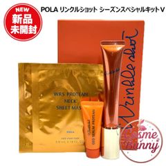 新品⭐︎正規品POLA リンクルショット セラム N & ネッククリーム 