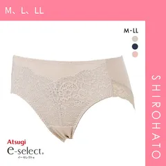 【メール便】【SHIROHATO公式】【正規品・新品】アツギ ATSUGI イーセレクト e-select 背中すっきりアンダーメッシュブラ コーディネート ショーツ スタンダード レース 単品(M、L、LL)