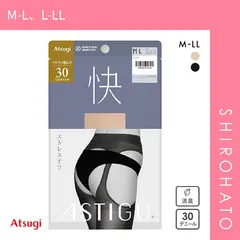 【メール便】【SHIROHATO公式】【正規品・新品】アツギ ATSUGI アスティーグ ASTIGU 快 ストレスオフ タイツ 30デニール 光発熱 ムレにくい パンティ部レス(M-L、L-LL)