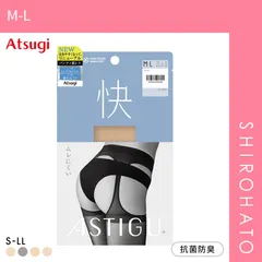 【メール便】【SHIROHATO公式】【正規品・新品】アツギ アスティーグ ASTIGU 快 ムレにくい パンティ部レス ストッキング ATSUGI(M-L)