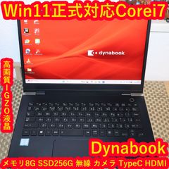 良品！Win11正式対応Corei7/メ8G/超高速SSD/無線/カメラ/FHD - メルカリ