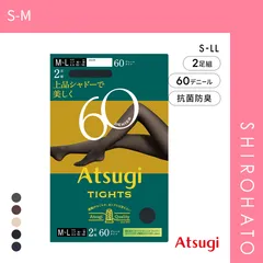 【メール便】【SHIROHATO公式】【正規品・新品】アツギタイツ 60デニール 2足組 タイツ レディース ATSUGI(S-M)