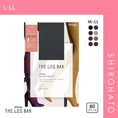 【メール便】【SHIROHATO公式】【正規品・新品】アツギ ATSUGI ザ・レッグバー THE LEG BAR カラータイツ 80デニール(L-LL)