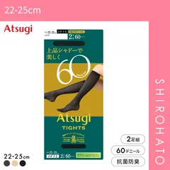 【メール便】【SHIROHATO公式】【正規品・新品】アツギタイツ 60デニール ひざ下丈 2足組 ATSUGI(22-25cm)