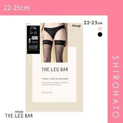 【メール便】【SHIROHATO公式】【正規品・新品】アツギ ATSUGI ザ・レッグバー THE LEG BAR ストッキング 太もも丈 プレーン編み(22-25cm)