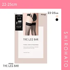【メール便】【SHIROHATO公式】【正規品・新品】アツギ ATSUGI ザ・レッグバー THE LEG BAR ストッキング 太もも丈 フィッシュネット柄(22-25cm)
