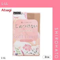 【メール便】【SHIROHATO公式】【正規品・新品】アツギ しめつけない ソフトストッキング パンスト 2足組 L-LL ATSUGI(L-LL)