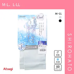 【メール便】【SHIROHATO公式】【正規品・新品】アツギ ATSUGI 冷やしレギンスはじめました。 レギンス 10分丈 持続冷感 50デニール 接触冷感(M-L、L-LL)
