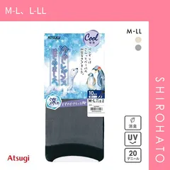 【メール便】【SHIROHATO公式】【正規品・新品】アツギ ATSUGI 冷やしレギンスはじめました。 ストッキング レギンス 10分丈 20デニール 涼感(M-L、L-LL)